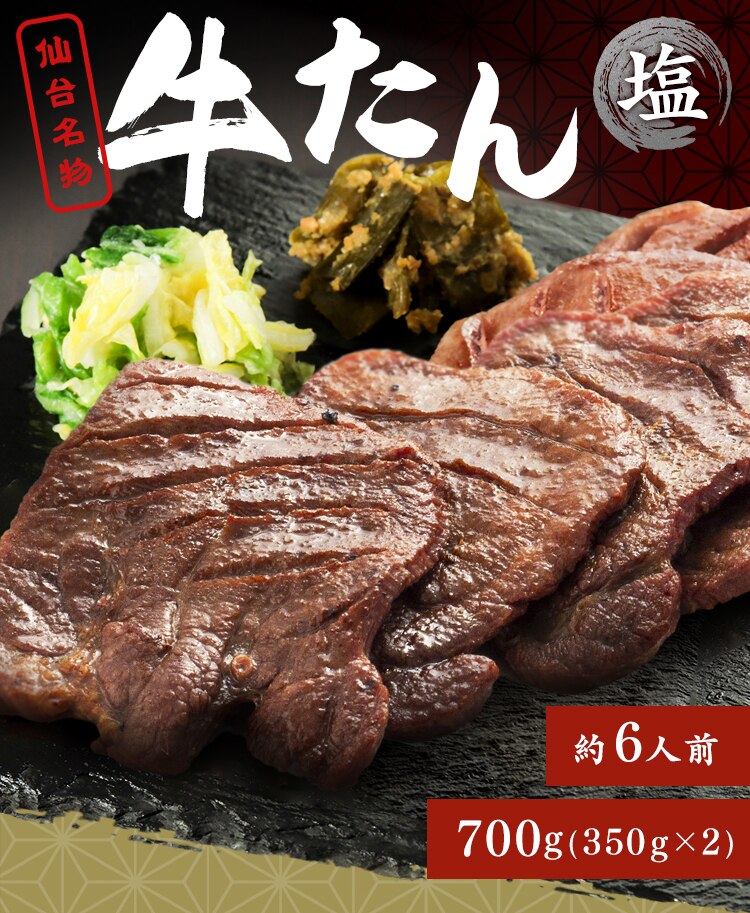 【15％OFFクーポン！】牛たん塩極元7mm350g&times;2 【時間指定不可】【代引き不可】0