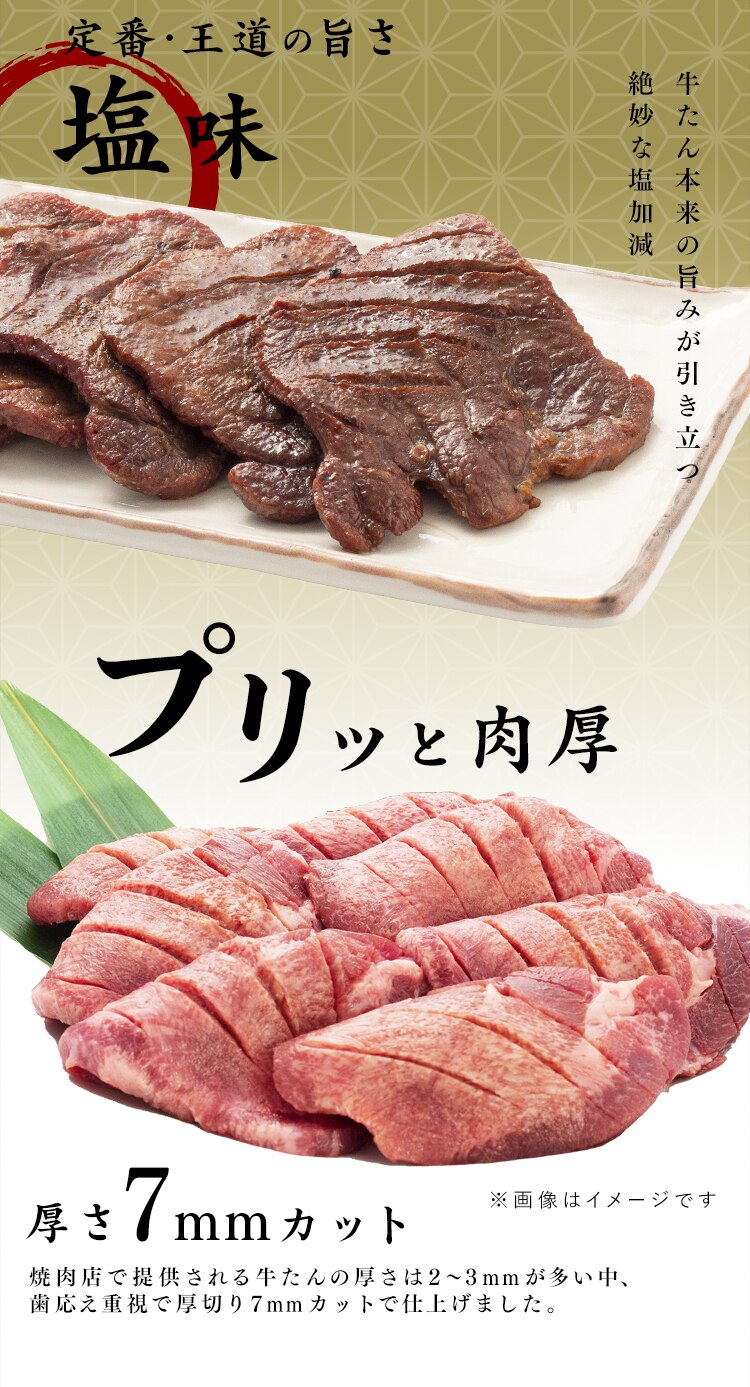 【15％OFFクーポン！】牛たん塩極元7mm350g&times;2 【時間指定不可】【代引き不可】1