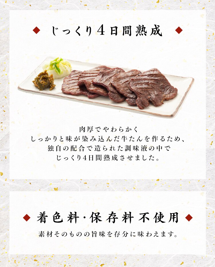 【15％OFFクーポン！】牛たん塩極元7mm350g&times;2 【時間指定不可】【代引き不可】3