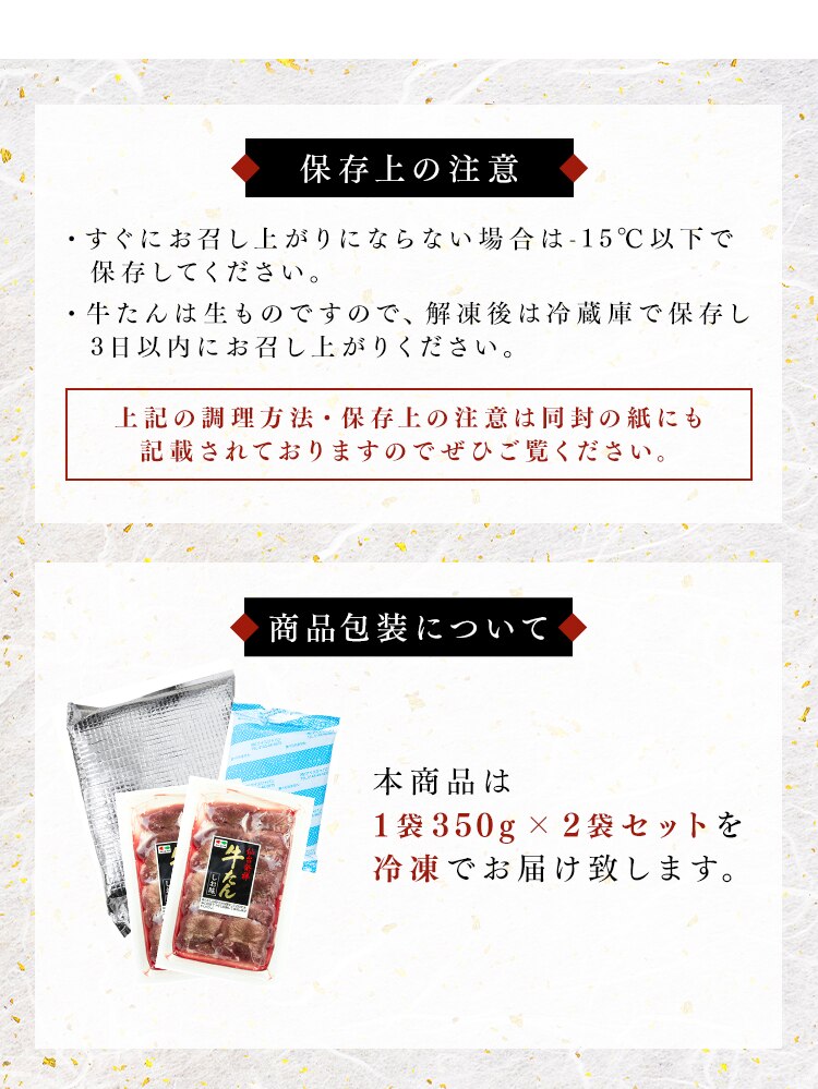 【15％OFFクーポン！】牛たん塩極元7mm350g&times;2 【時間指定不可】【代引き不可】5