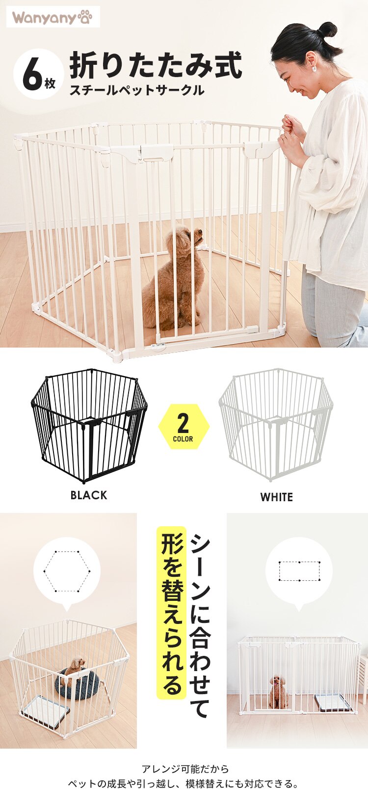 折り畳みペットサークル 6枚組 ブラック0