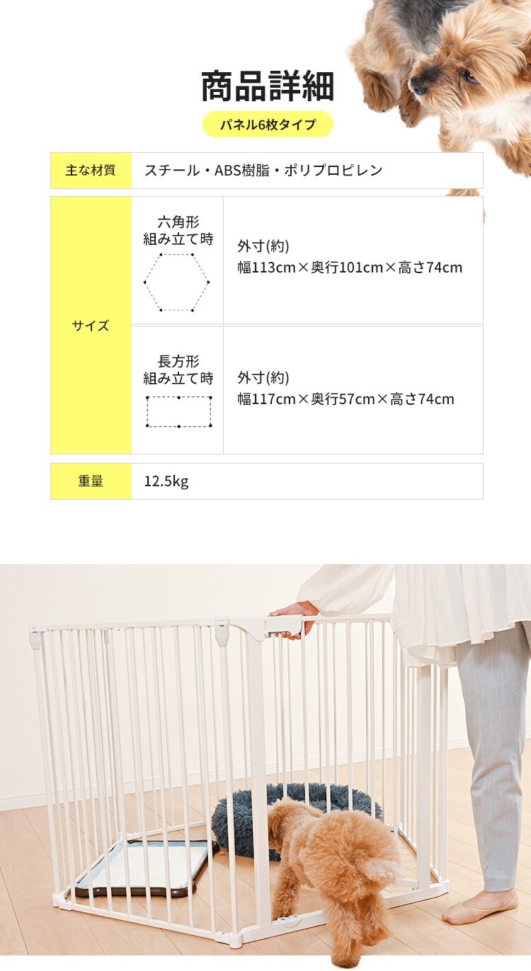 折り畳みペットサークル 6枚組 ブラック5