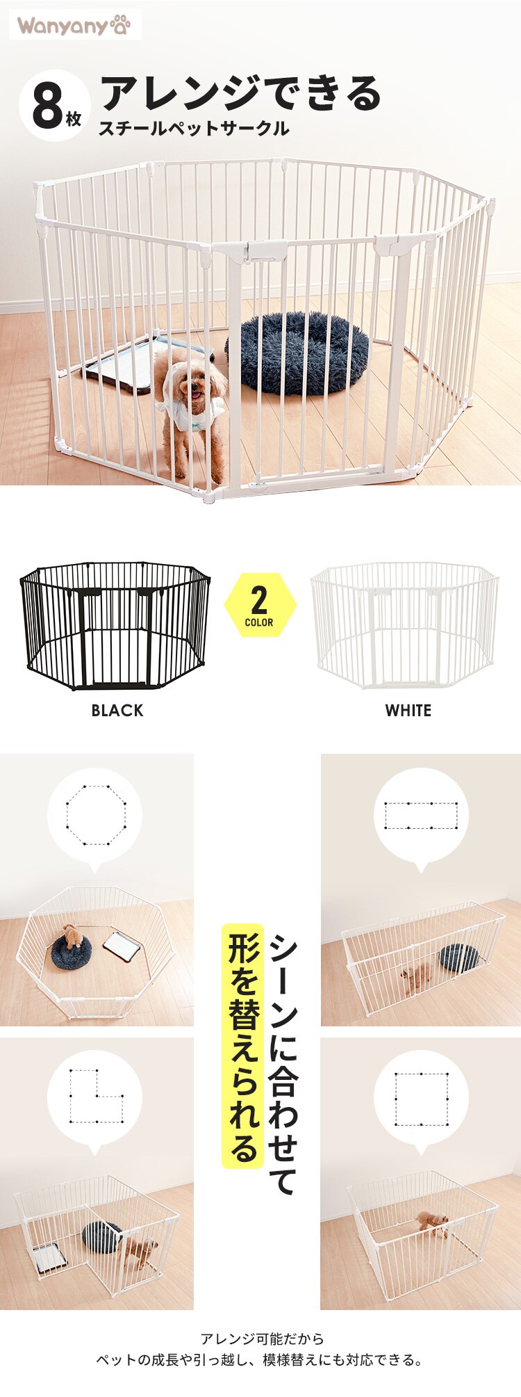 折り畳みペットサークル 8枚組 ブラック0