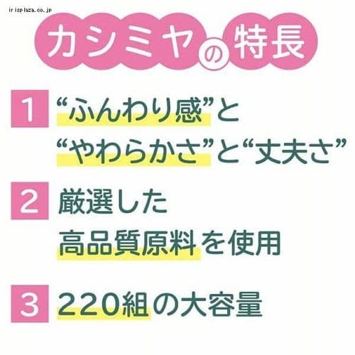 【1箱】 スコッティ ティッシュ カシミア エレガント 440枚 (220組)1箱1