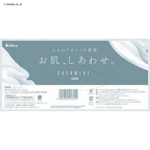 【1箱】 スコッティ ティッシュ カシミア エレガント 440枚 (220組)1箱4