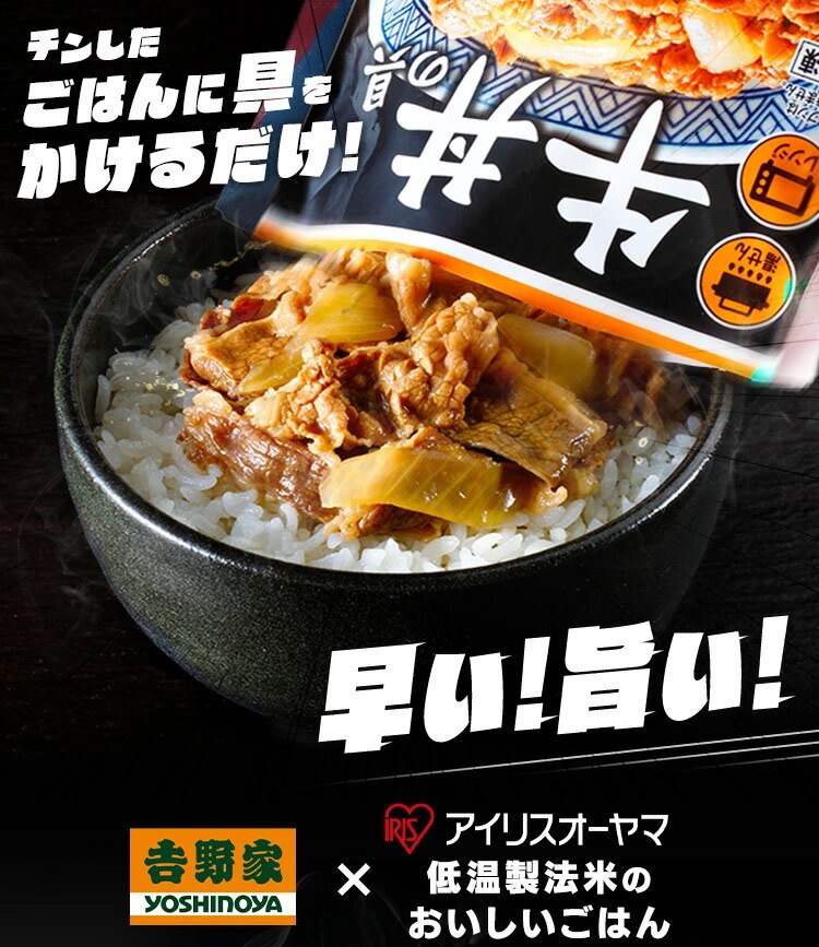 吉野家 冷凍大盛牛丼の具30食 【時間指定不可】【代引き不可】0