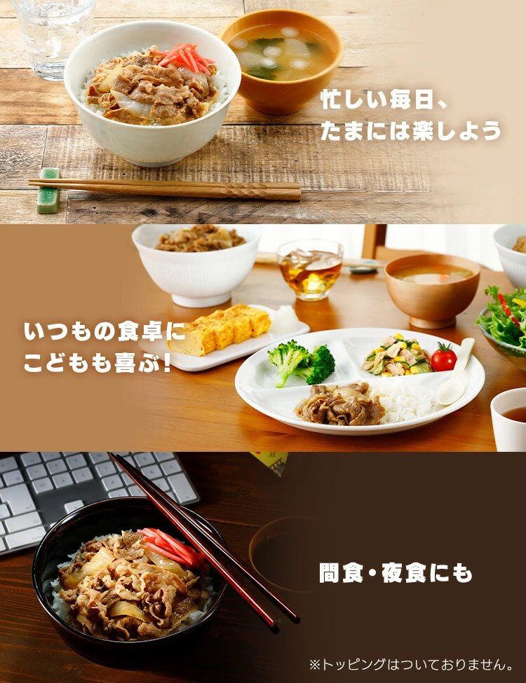 吉野家 冷凍大盛牛丼の具30食 【時間指定不可】【代引き不可】1