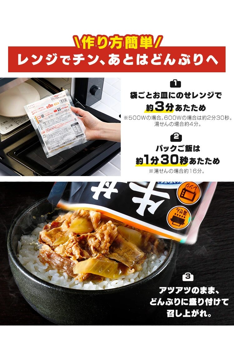 吉野家 冷凍大盛牛丼の具30食 【時間指定不可】【代引き不可】2