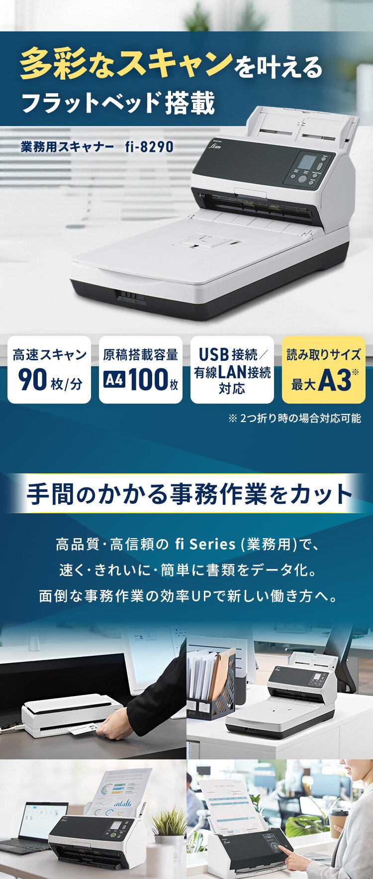 業務用スキャナ FI-8290 【代引き不可】0