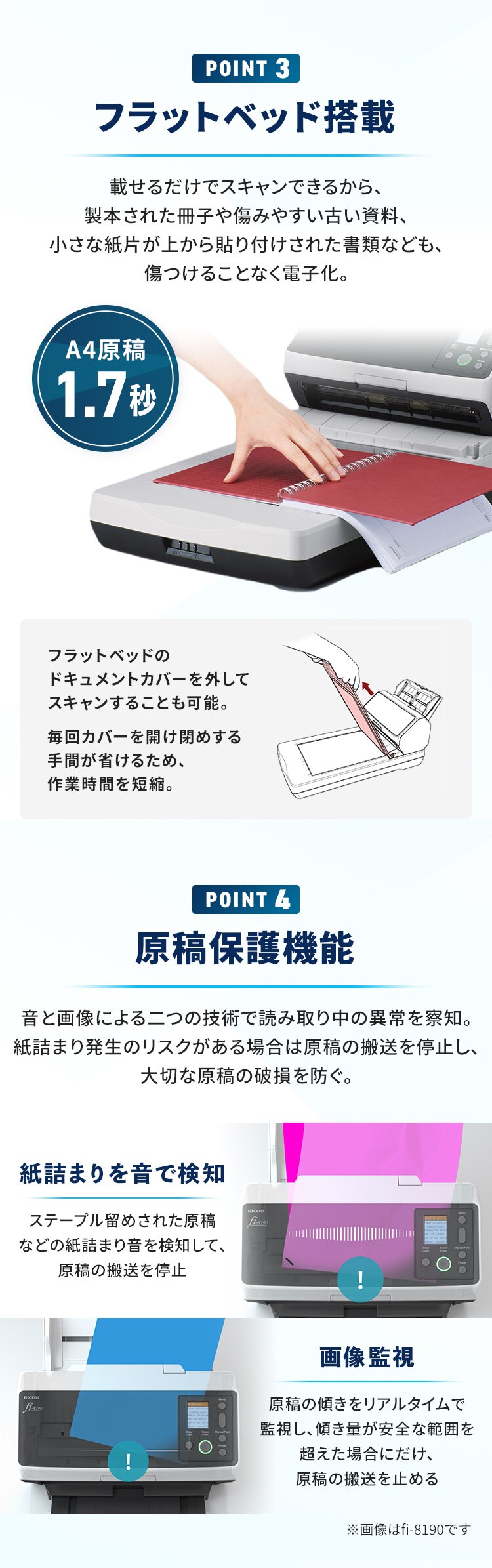 業務用スキャナ FI-8290 【代引き不可】3