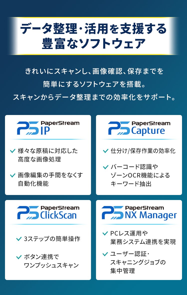 業務用スキャナ FI-8290 【代引き不可】5