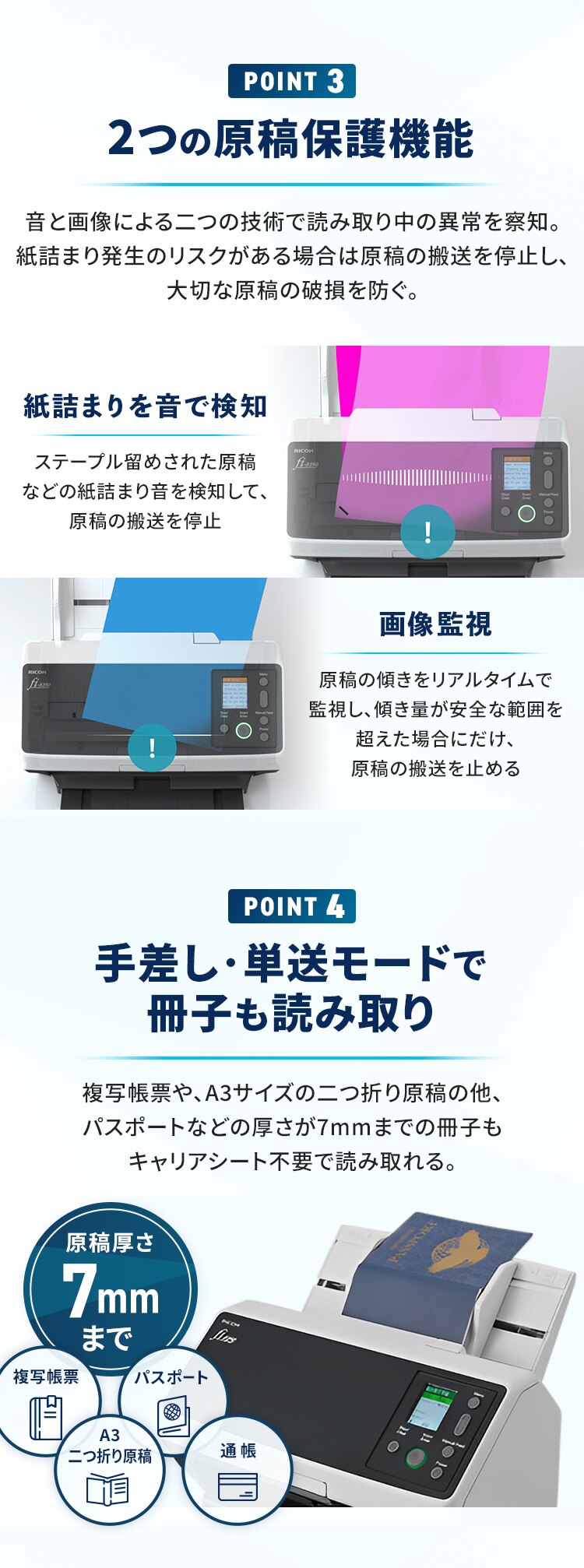 業務用スキャナ FI-8190 3