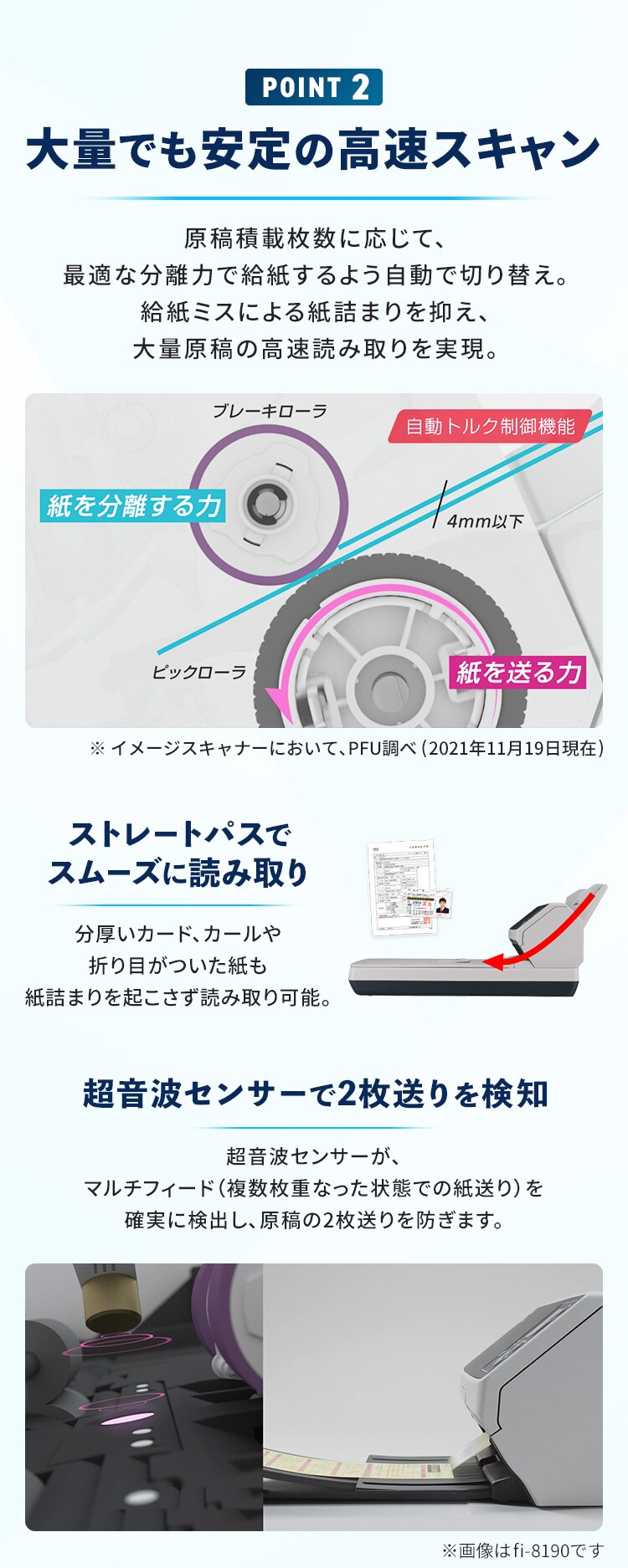 業務用スキャナ FI-8270 2