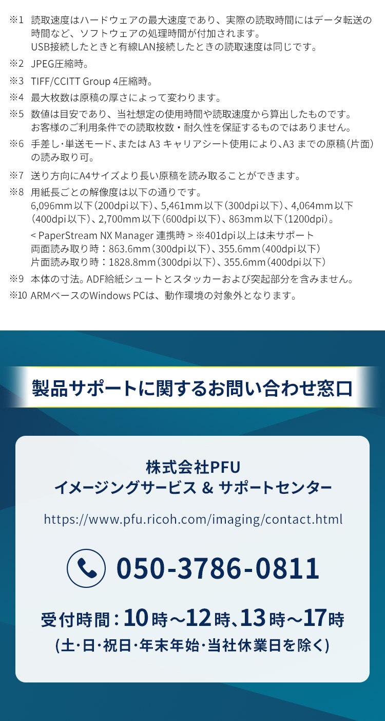 業務用スキャナ FI-8270 7