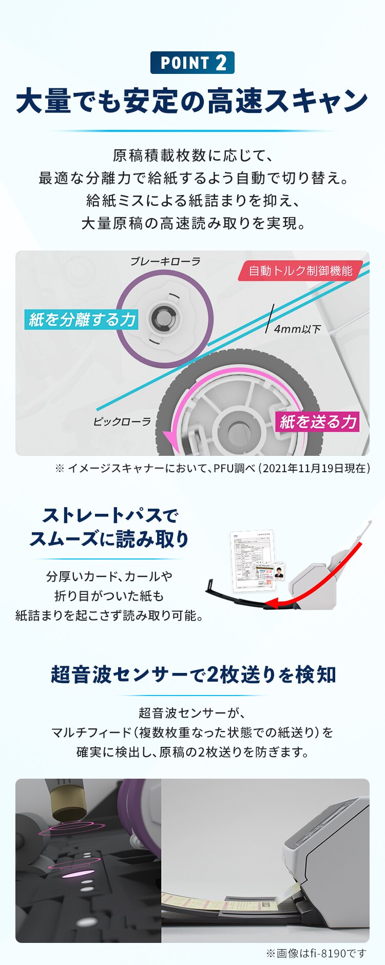業務用スキャナ FI-8170 2
