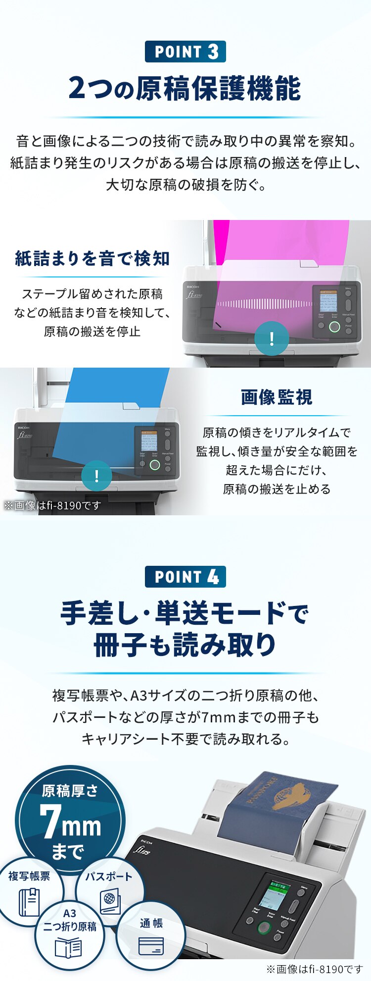 業務用スキャナ FI-8170 3