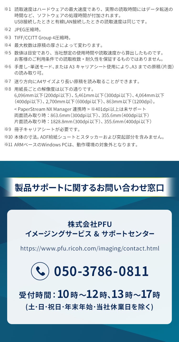 業務用スキャナ FI-8250 7