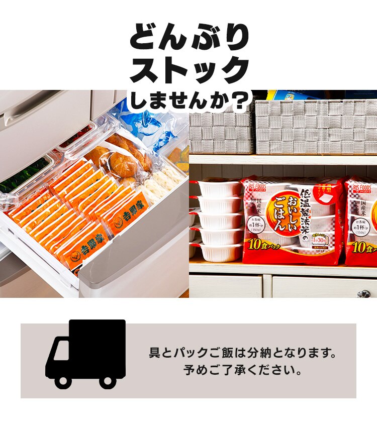 吉野家 冷凍牛丼の具 ミニ 80g 20食セット パックご飯 150g&times;24パック【代引き不可】3