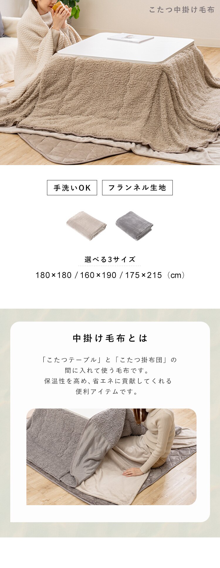 こたつ中布団 正方形 180&times;180cm フランネル生地 ライトグレー 0