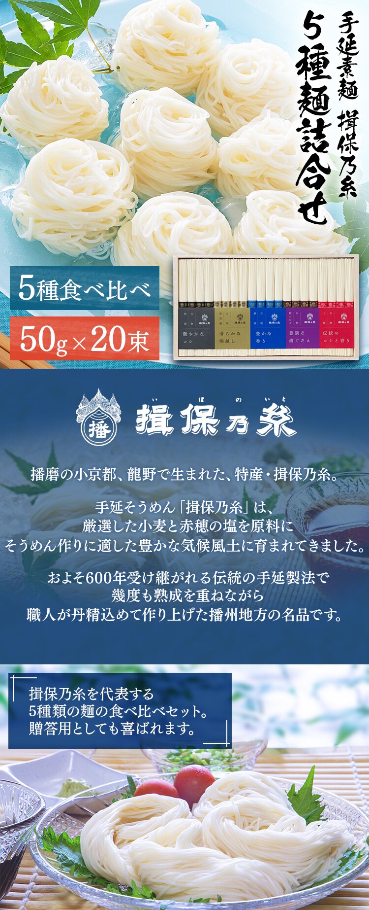 揖保乃糸 そうめん 手延素麺揖保乃糸5種麺詰合せ(50g&times;20束) FC-35 ギフト0