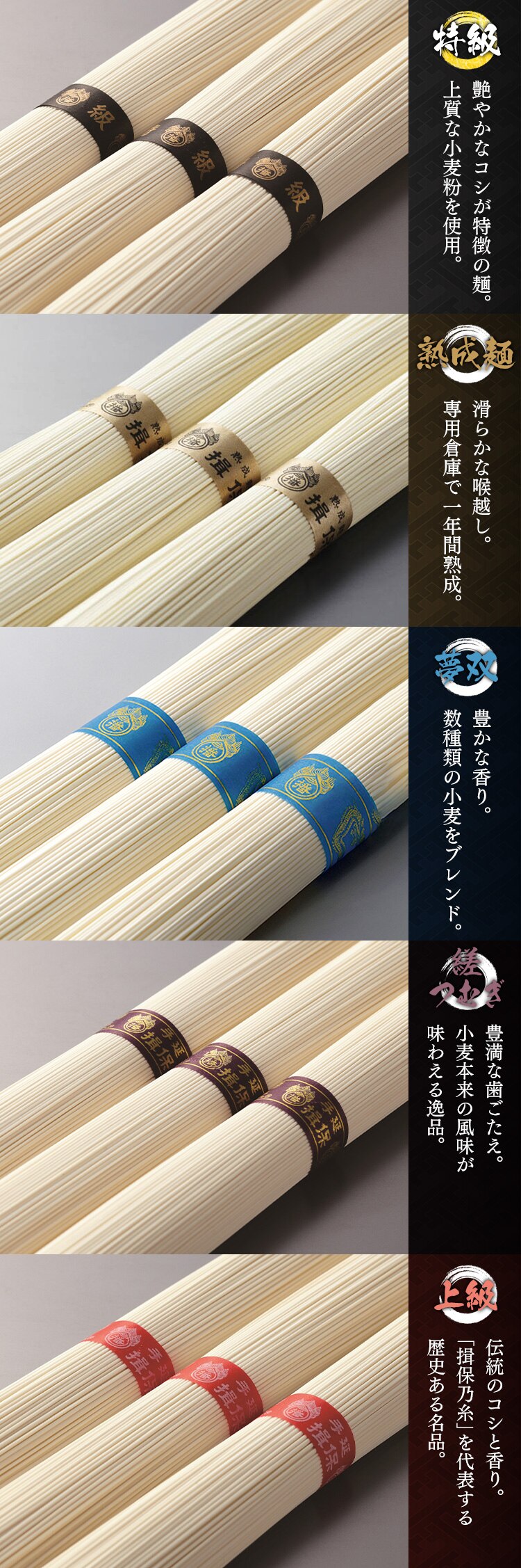 揖保乃糸 そうめん 手延素麺揖保乃糸5種麺詰合せ(50g&times;20束) FC-35 ギフト1