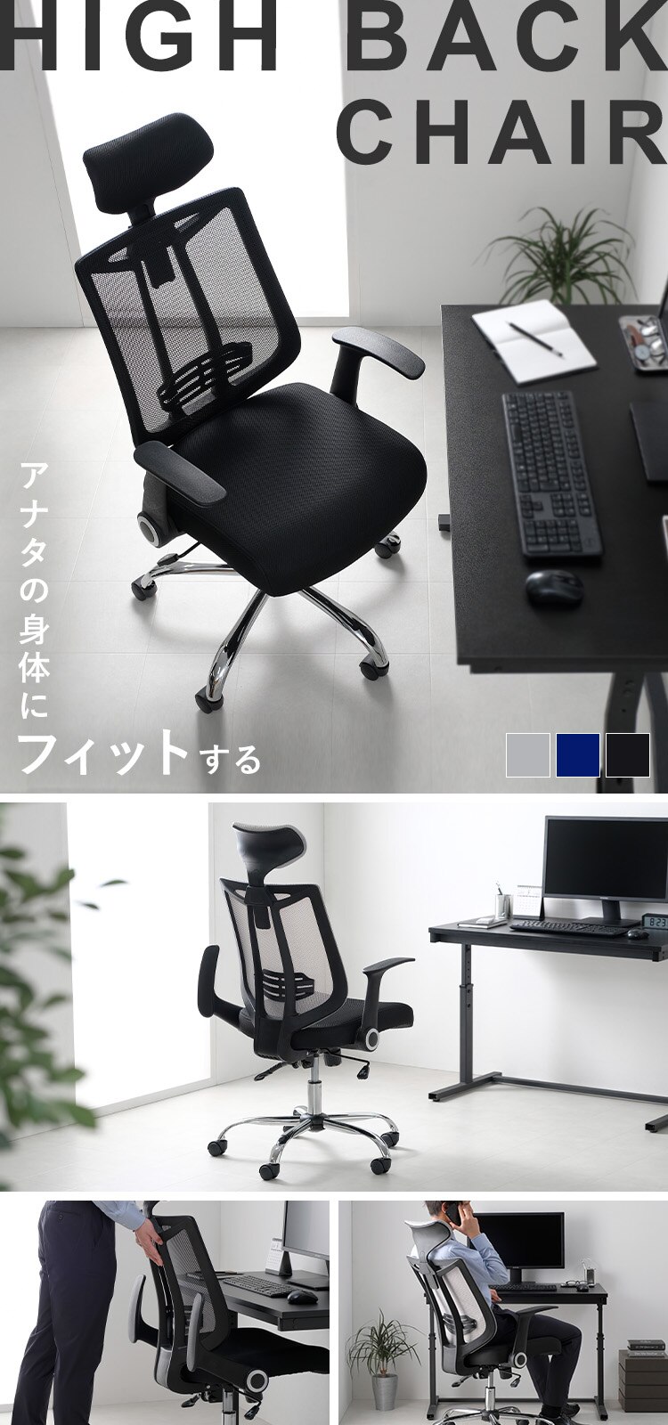 オフィスチェア アームアップ式 メッシュバック 3段階ヘッドレスト OFC-MHH BU ブルー0