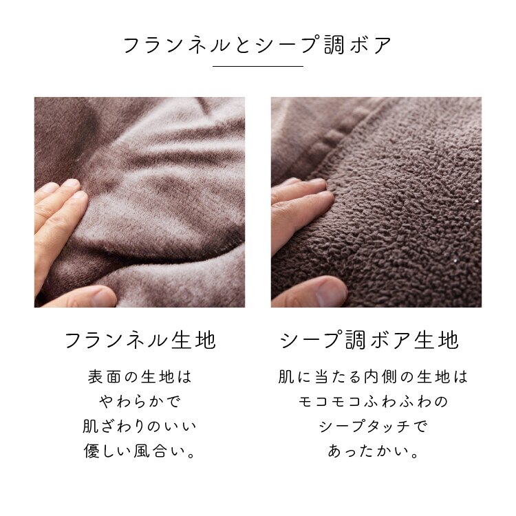 シープ調ボア毛布布団 シングル 洗濯可 スモーキーピンク 3