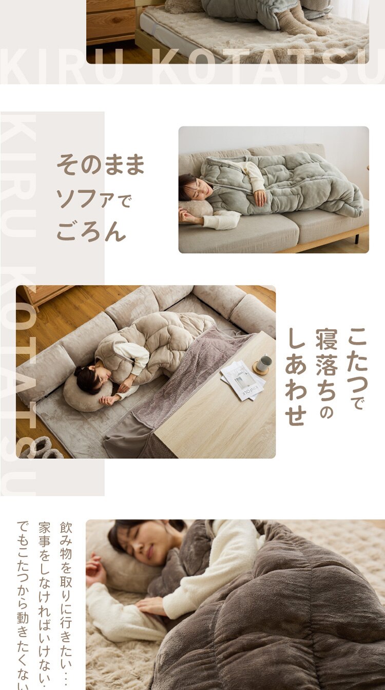 着るこたつ 130cm丈 フランネル生地 ポケット付き 洗濯可 ライトグレー 1