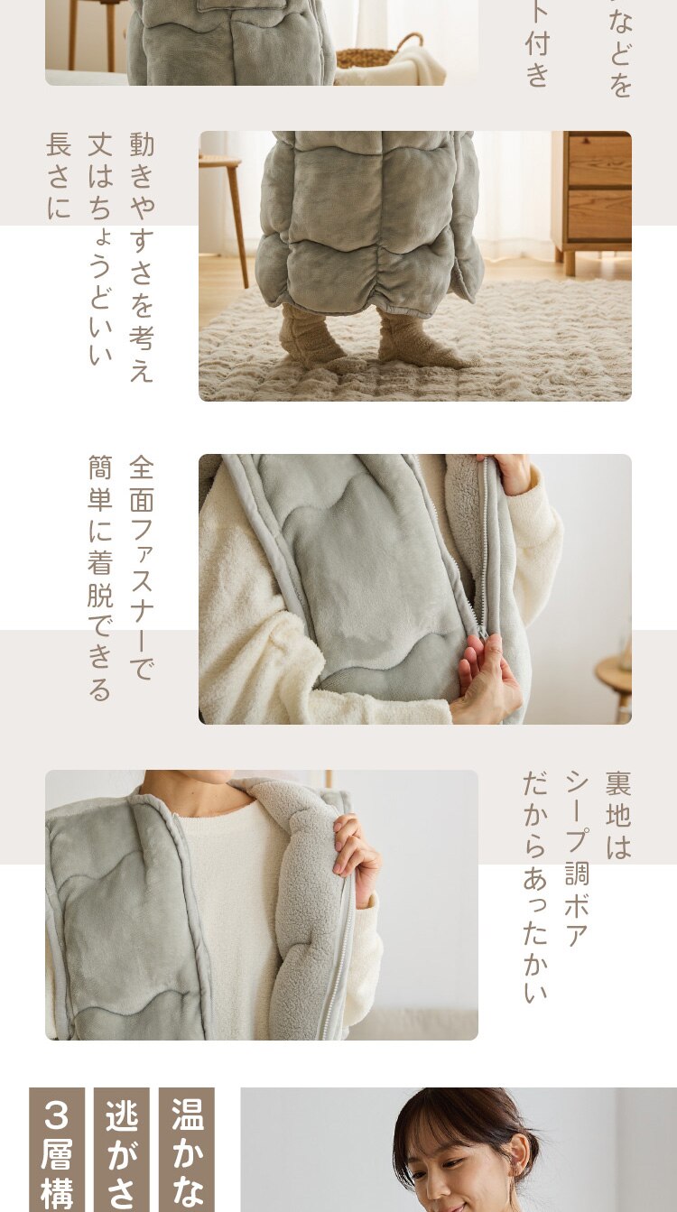 着るこたつ 130cm丈 フランネル生地 ポケット付き 洗濯可 ライトグレー 3