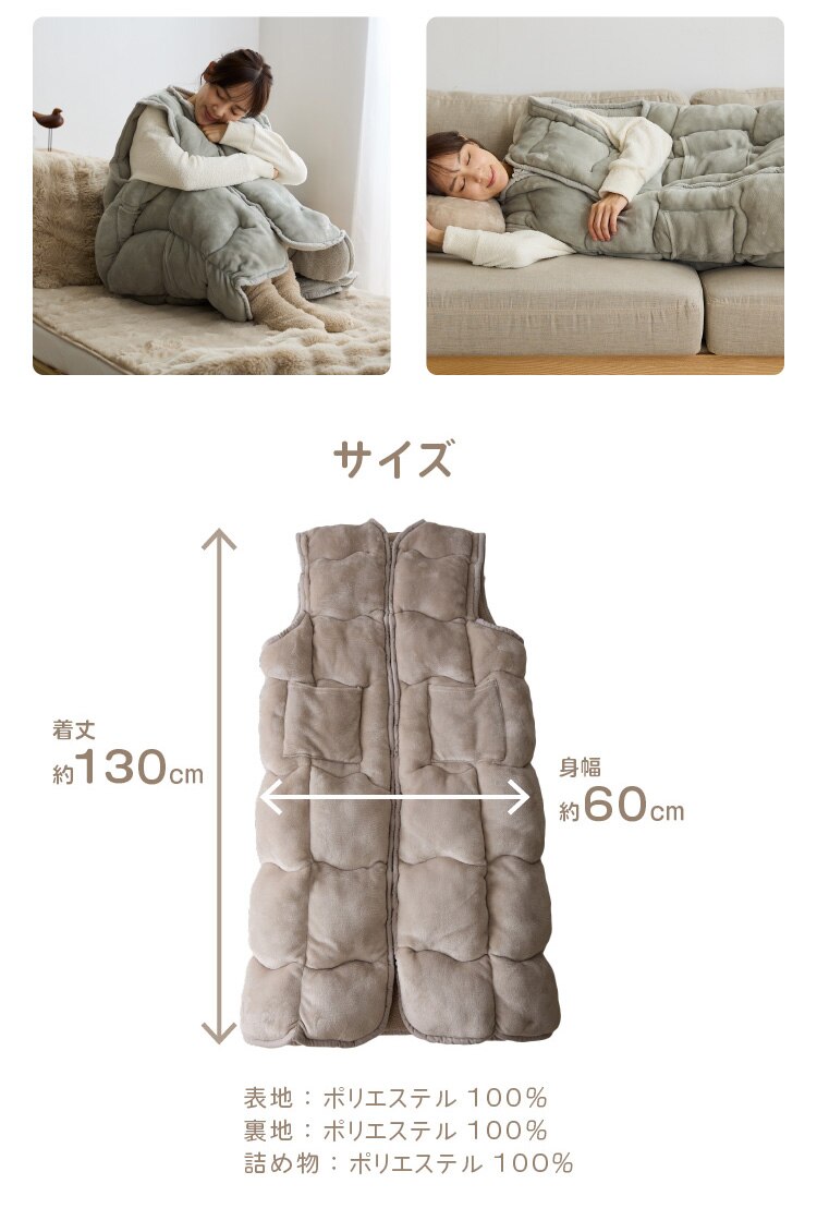 着るこたつ 130cm丈 フランネル生地 ポケット付き 洗濯可 ライトグレー 11