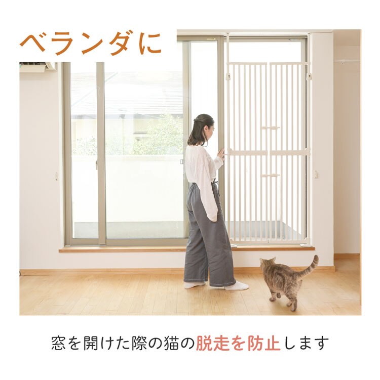 飛び出し防止ペットゲート にゃんドア セサミ 1271107007 猫 ゲート2