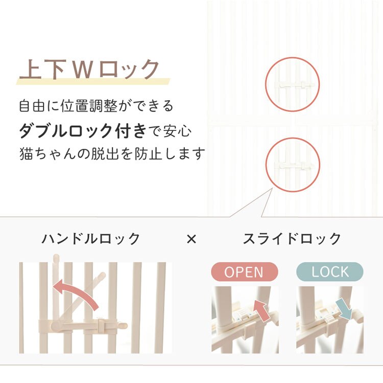 飛び出し防止ペットゲート にゃんドア セサミ 1271107007 猫 ゲート7