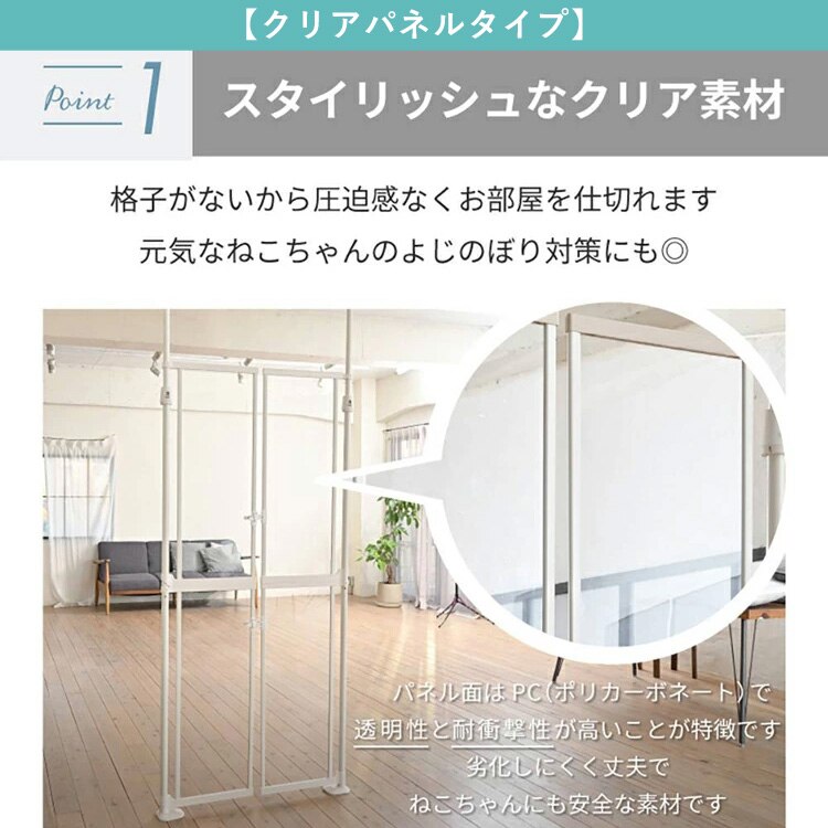 飛び出し防止ペットゲート にゃんドア ベージュ 1271107005 猫 ゲート2