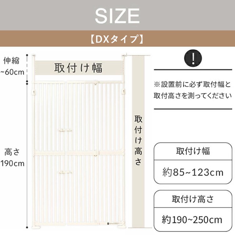 飛び出し防止ペットゲート にゃんドア ベージュ 1271107005 猫 ゲート12