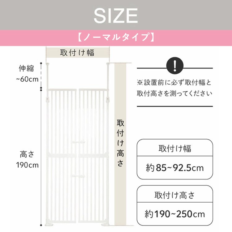 飛び出し防止ペットゲート にゃんドア ベージュ 1271107005 猫 ゲート13