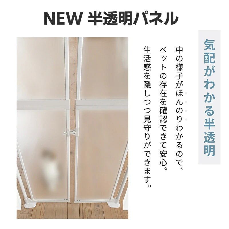 飛び出し防止ペットゲート にゃんドア ベージュ 1271107005 猫 ゲート3