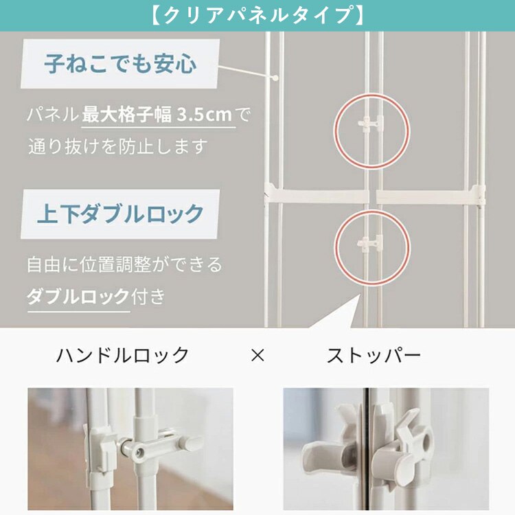 飛び出し防止ペットゲート にゃんドア ベージュ 1271107005 猫 ゲート5