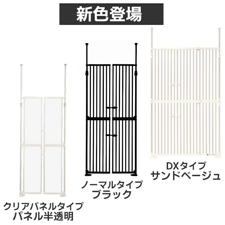 飛び出し防止ペットゲート にゃんドア ベージュ 1271107005 猫 ゲート10
