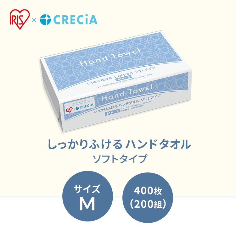 ハンドタオル 1パック Mサイズ 日本製紙クレシア0