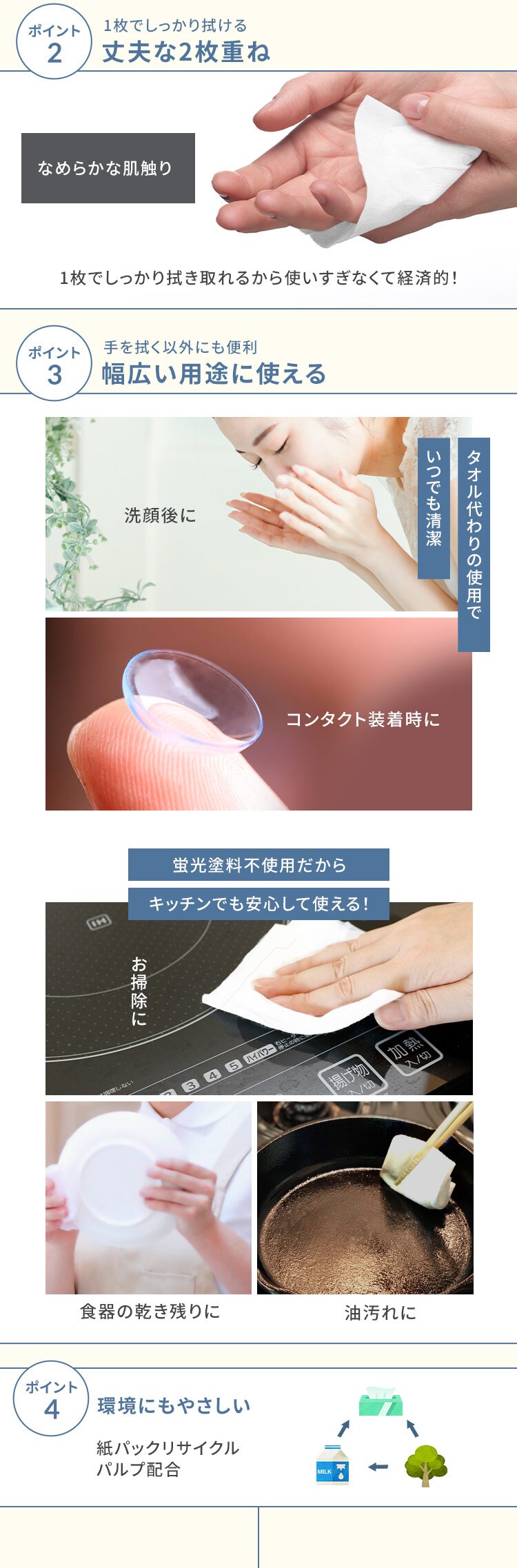 ハンドタオル 1パック Mサイズ 日本製紙クレシア3