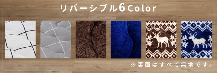 こたつ掛け布団 185&times;185 正方形 マイクロファイバー 洗濯可 【リバーシブル】ブラウン・ノルディック 【前払い不可】【代引き不可】【同梱不可】1