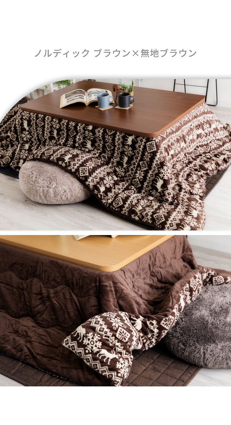 こたつ掛け布団 185&times;185 正方形 マイクロファイバー 洗濯可 【リバーシブル】ブラウン・ノルディック 【前払い不可】【代引き不可】【同梱不可】12