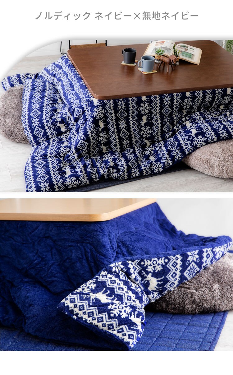 こたつ掛け布団 185&times;185 正方形 マイクロファイバー 洗濯可 【リバーシブル】ブラウン・ノルディック 【前払い不可】【代引き不可】【同梱不可】13