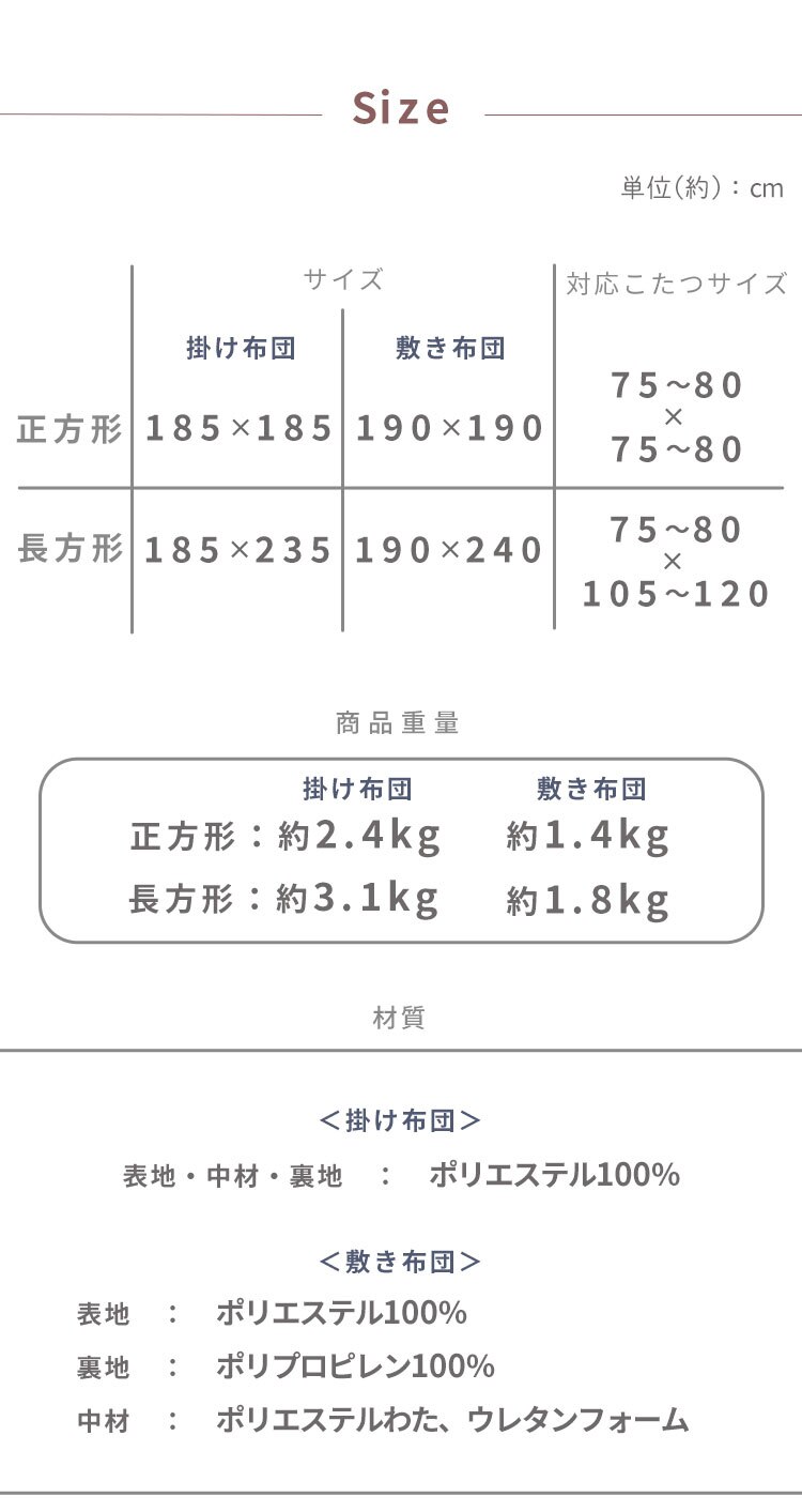 【2点】こたつ布団セット 185&times;235 長方形 マイクロファイバー 掛け布団洗濯可 【リバーシブル】ブラウン・無地 15
