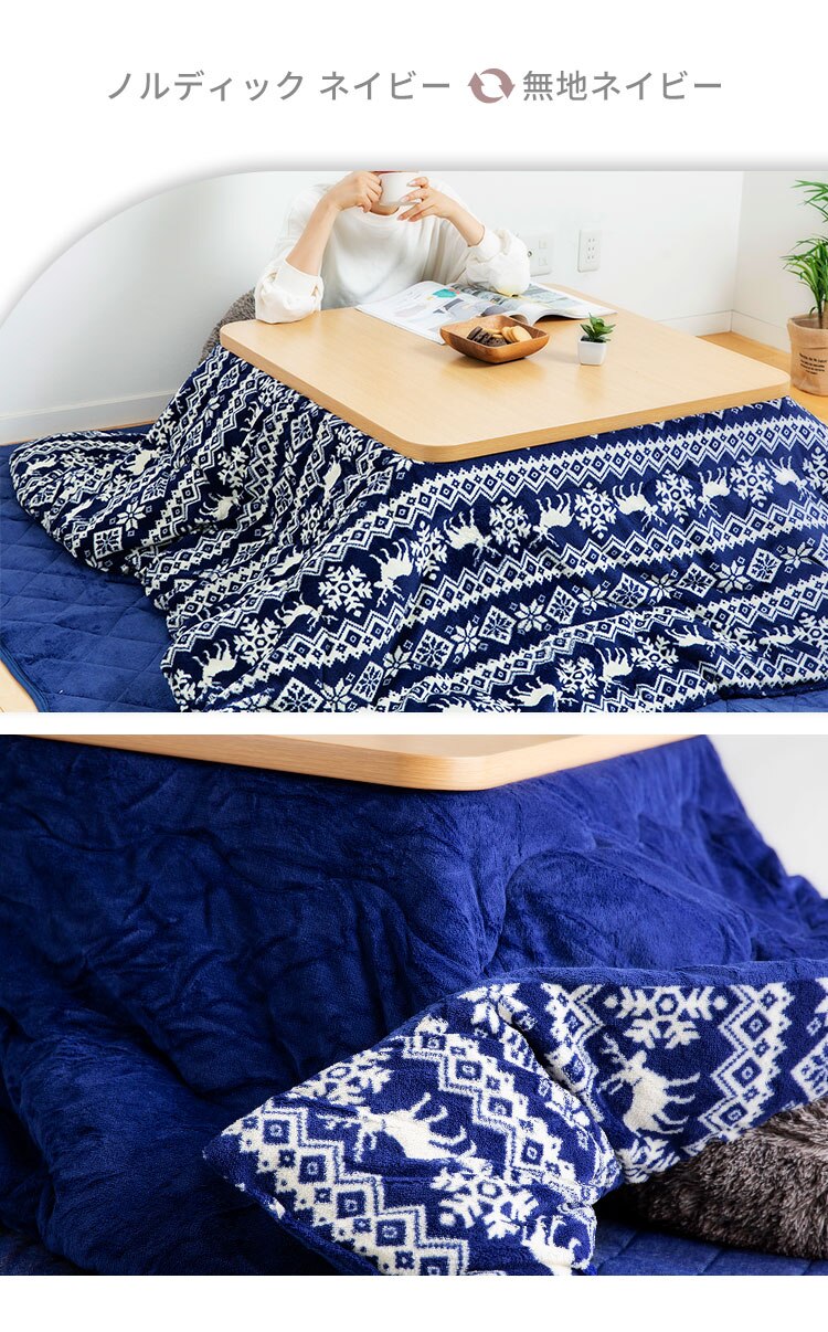 【2点】こたつ布団セット 185&times;235 長方形 マイクロファイバー 掛け布団洗濯可 【リバーシブル】ブラウン・無地 14