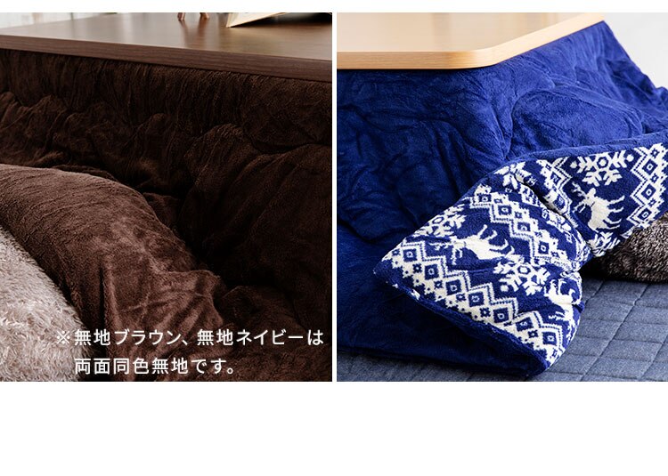 【2点】こたつ布団セット 185&times;235 長方形 マイクロファイバー 掛け布団洗濯可 【リバーシブル】ブラウン・無地 7