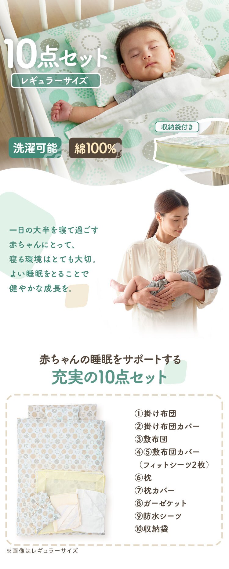 ベビー組ふとん10点セット ドット グレージュ0