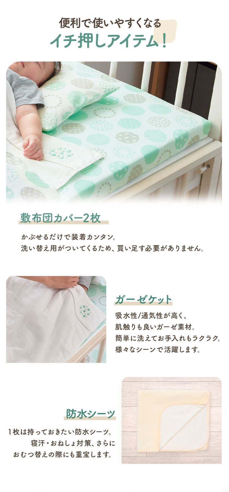 ベビー組ふとん10点セット ドット グレージュ1