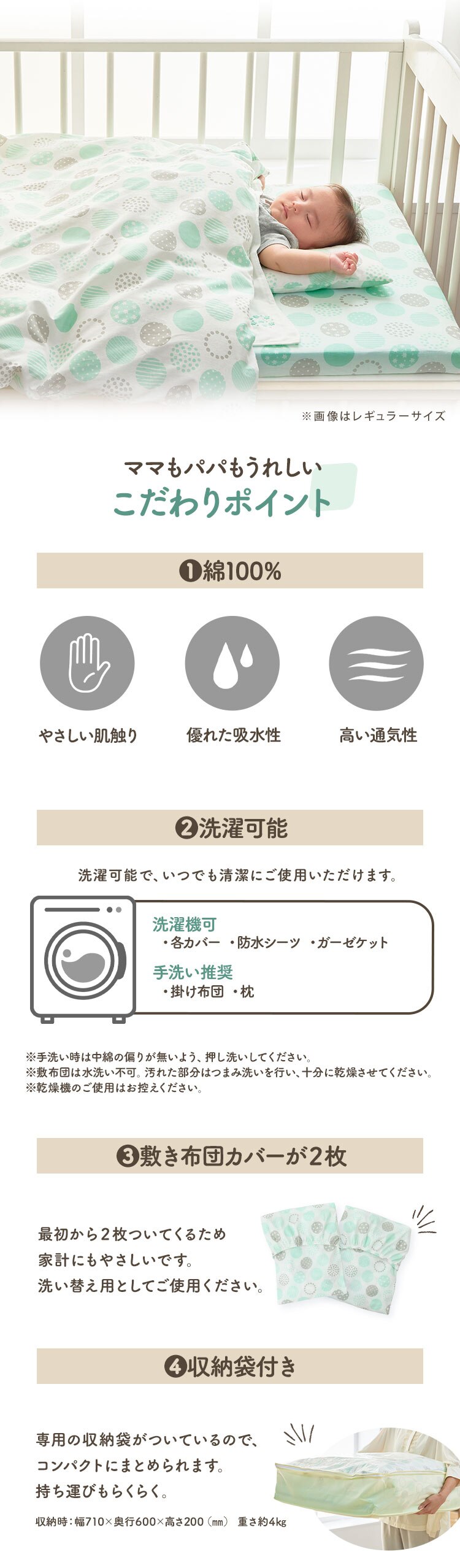 ベビー組ふとん10点セット ドット グレージュ2