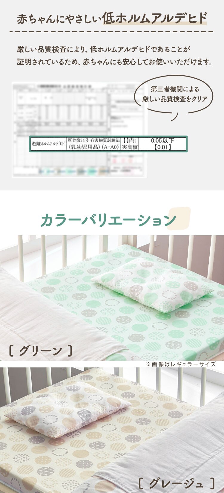 ベビー組ふとん10点セット ドット グレージュ3